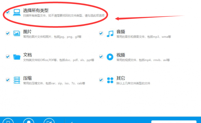 免费恢复永久删除的照片软件推荐