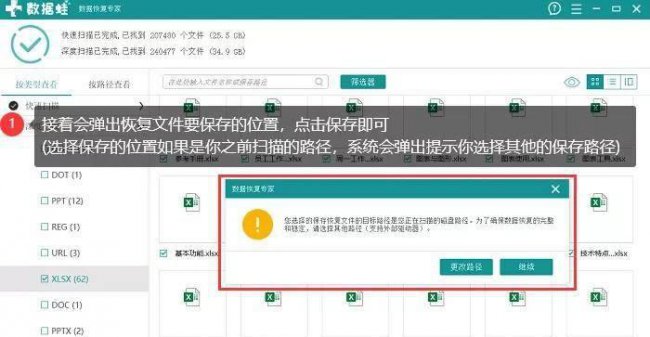 u盘上的数据不见了怎么恢复正常