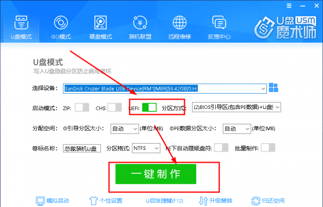 雨林木风系统u盘安装教程