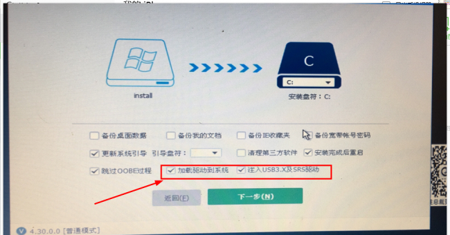 雨林木风系统u盘安装教程