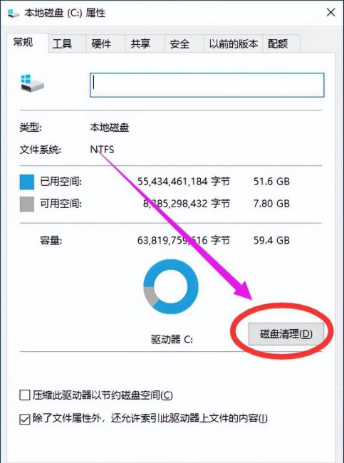 怎么清理电脑磁盘空间不足