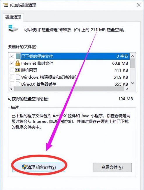 怎么清理电脑磁盘空间不足