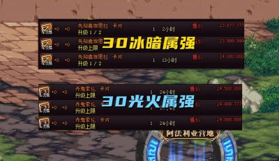 最新dnf首饰附魔宝珠大全 关于dnf110版本毕业附魔