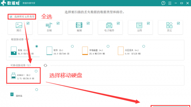 如何修复移动硬盘无法识别的文件