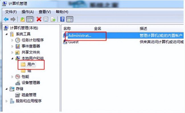 win10解除administrator禁用
