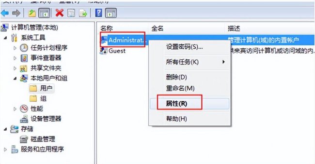 win10解除administrator禁用