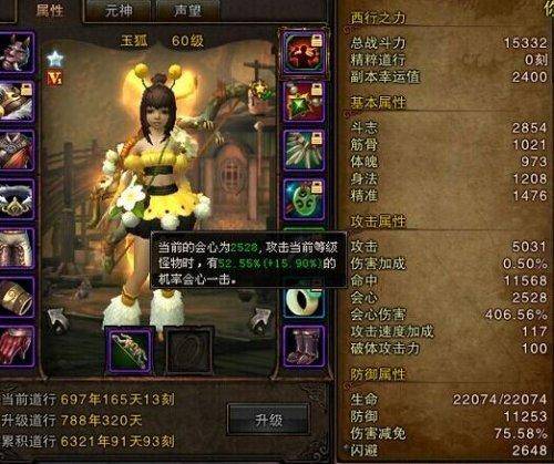 2023年斗战神玉狐装备属性选择