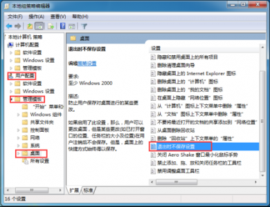 win10如何解除开机还原系统 笔记本一键还原系统的教程