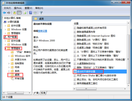 win10如何解除开机还原系统