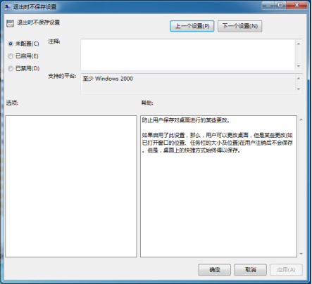 win10如何解除开机还原系统