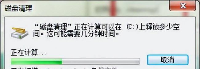 台式电脑c盘变红满了怎么清理不掉