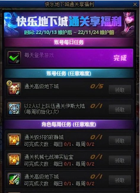 dnf勋章怎么获得最快