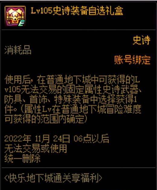 dnf勋章怎么获得最快