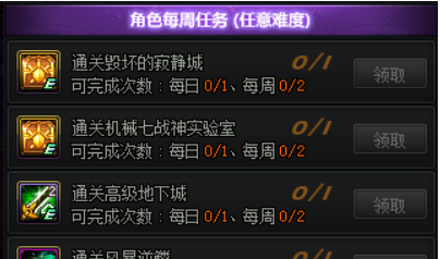 dnf勋章怎么获得最快