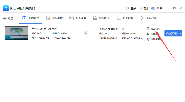 免费视频转换器mp4格式