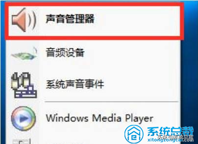电脑扬声器没声音怎么设置
