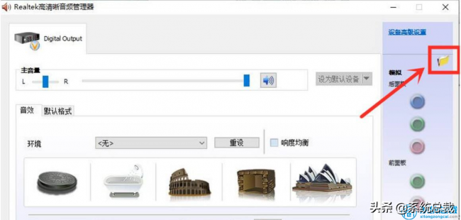 电脑扬声器没声音怎么设置
