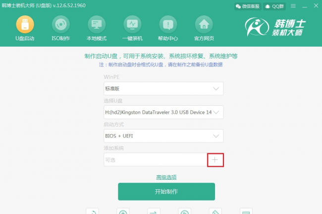 u盘装win10系统步骤图解