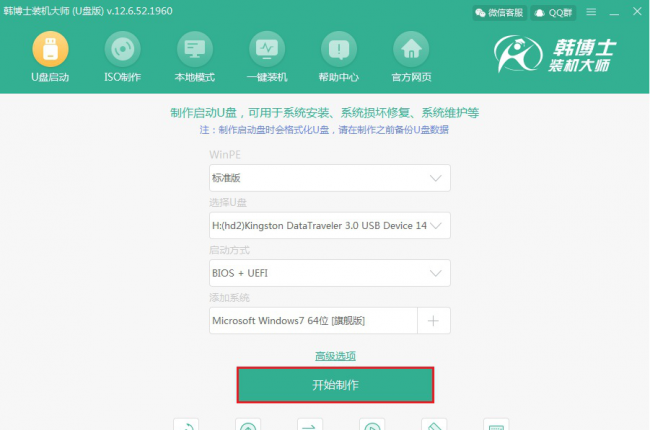 u盘装win10系统步骤图解