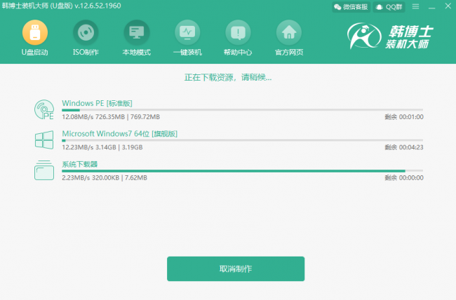 u盘装win10系统步骤图解