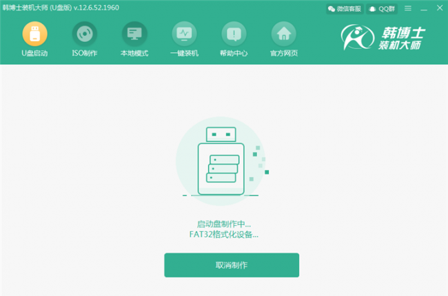 u盘装win10系统步骤图解