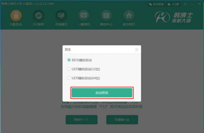 u盘装win10系统步骤图解