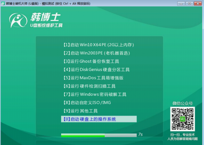 u盘装win10系统步骤图解