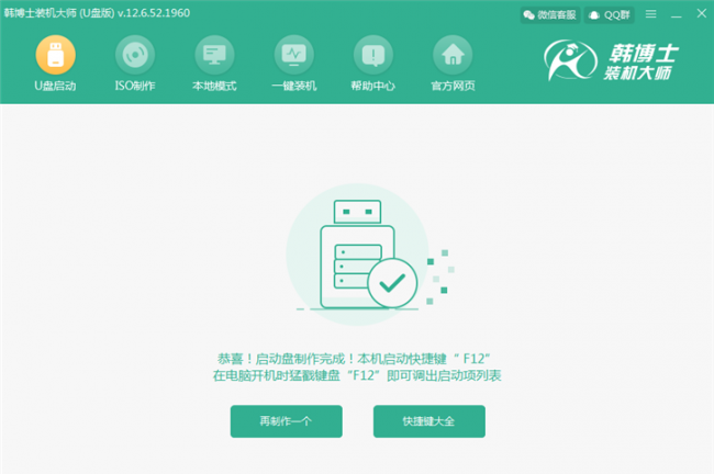 u盘装win10系统步骤图解