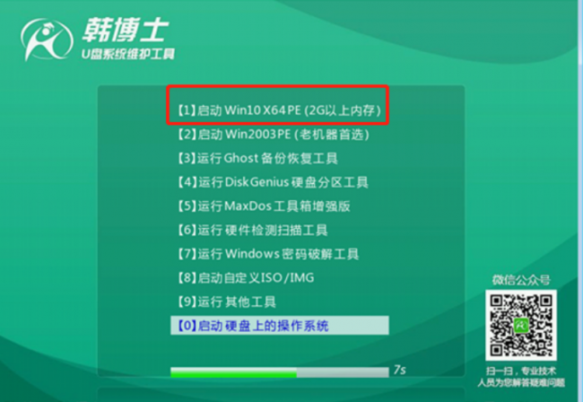 u盘装win10系统步骤图解