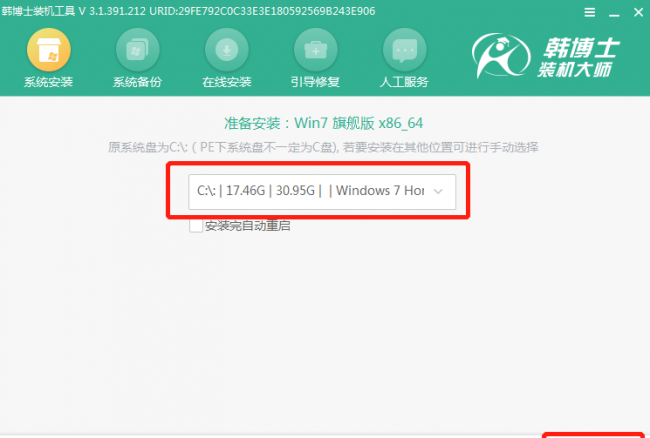 u盘装win10系统步骤图解