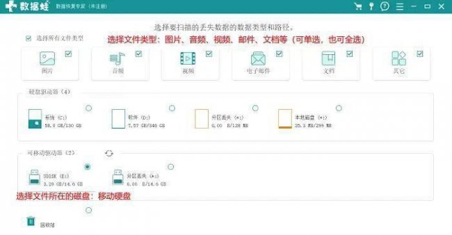 电脑无法识别移动硬盘怎么修复