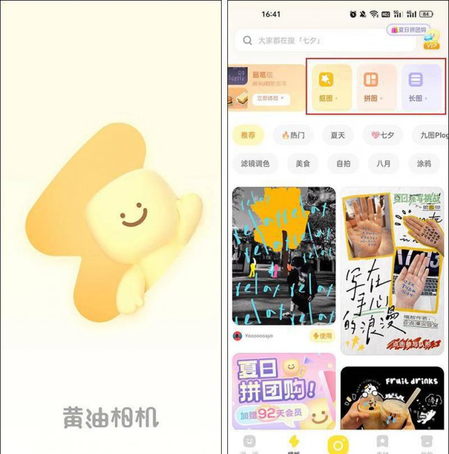 手机ps最专业的软件有哪些