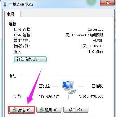 电脑ip地址错误不能上网怎么解决