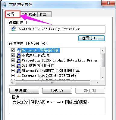电脑ip地址错误不能上网怎么解决
