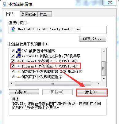 电脑ip地址错误不能上网怎么解决