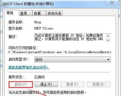 电脑ip地址错误不能上网怎么解决