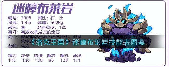 洛克王国必抓的强大宠物有哪些