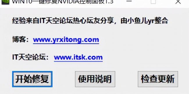 nvidia控制面板找不到了怎么办