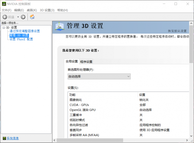 nvidia控制面板找不到了怎么办