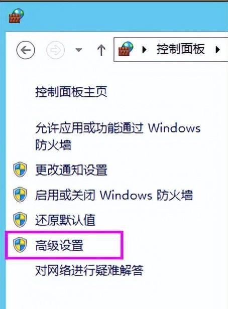 电脑防火墙在哪里找