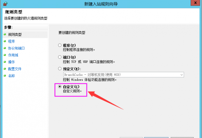 电脑防火墙在哪里找