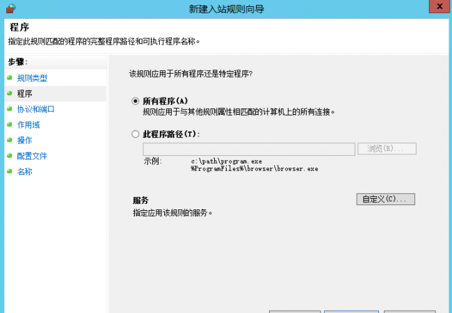 电脑防火墙在哪里找