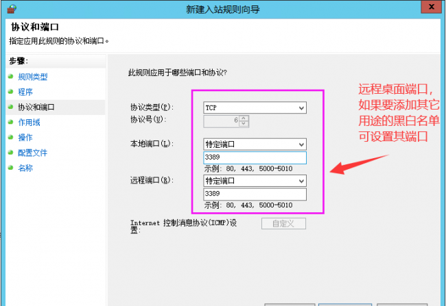 电脑防火墙在哪里找