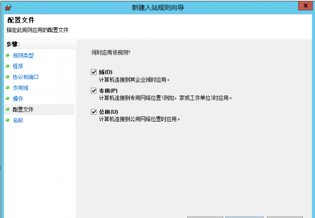 电脑防火墙在哪里找