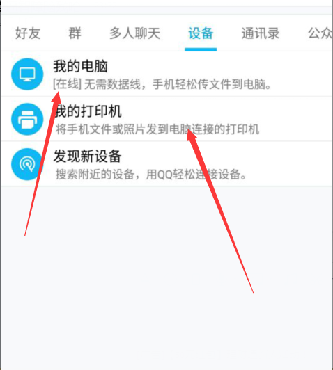 手机连接打印机步骤