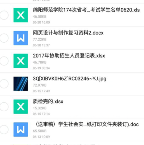 手机连接打印机步骤