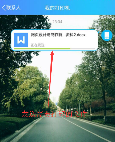 手机连接打印机步骤