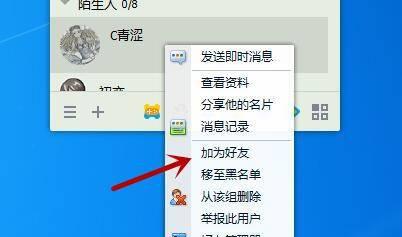 手机qq查找已删除好友怎么恢复