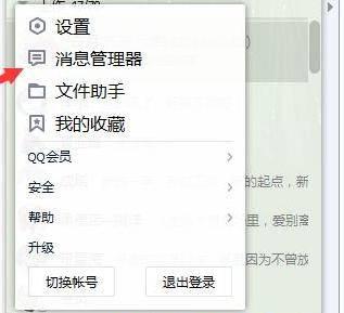 手机qq查找已删除好友怎么恢复