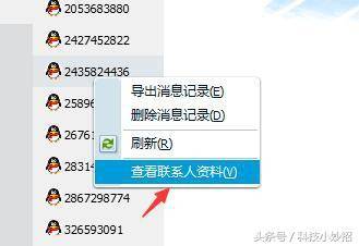 手机qq查找已删除好友怎么恢复